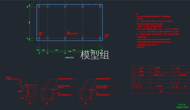 排涝工程防雷接地平面图.png