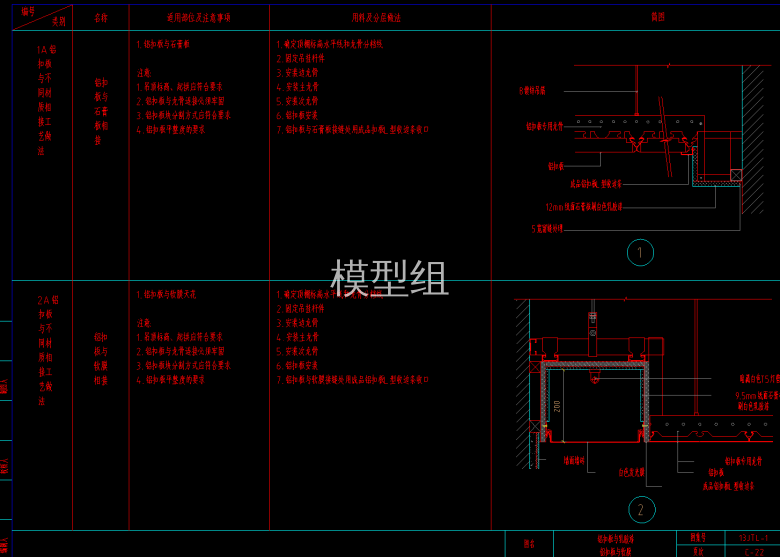 铝扣板吊顶3.png