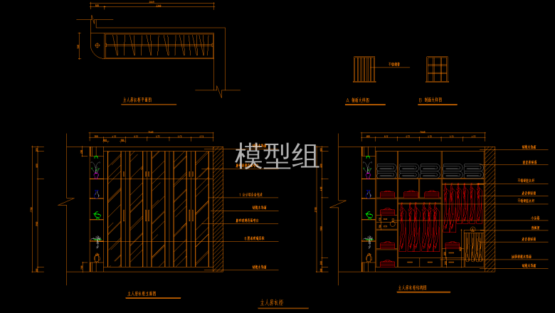 主人房衣柜结构图、立面图.png