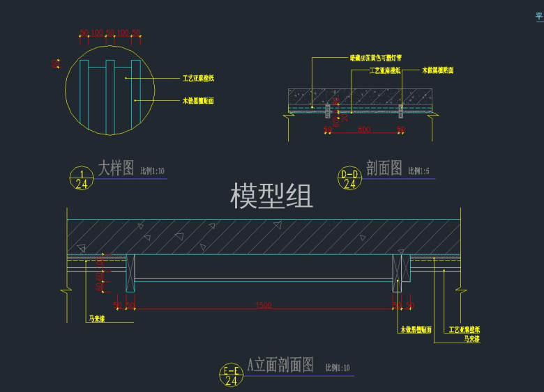 大样图剖面图.jpg