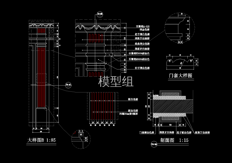 大样图 (2).png