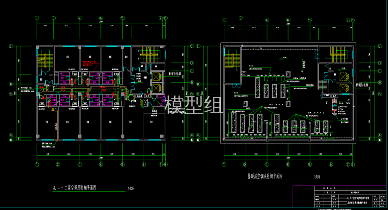 九～十二层空调及防烟平面图 屋顶层空调及防烟平面图.png