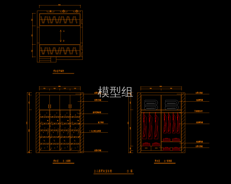 主人房更衣室立面图、结构图.png