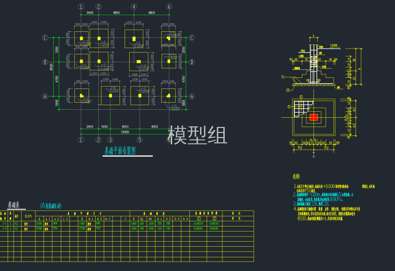 基础平面布置图.png