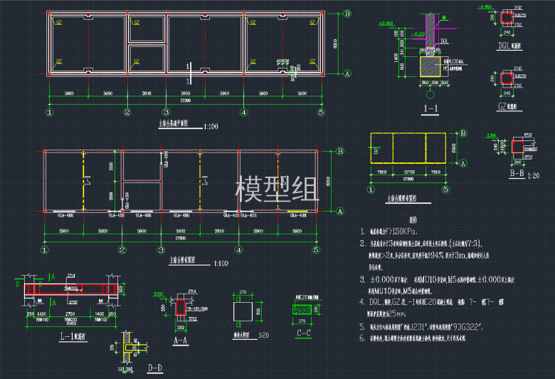 主席台基础平面图，主席台梁布置图.png