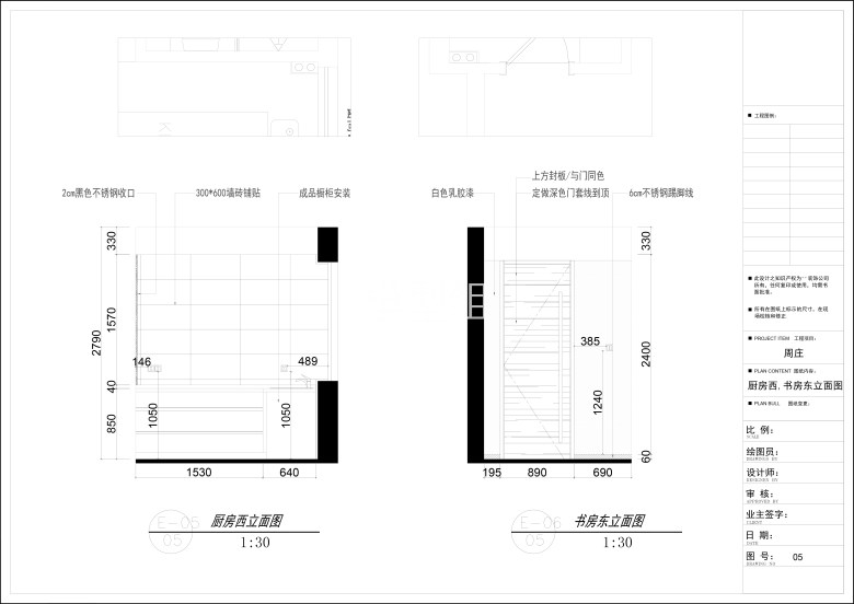 书房  厨房 立面图.jpg