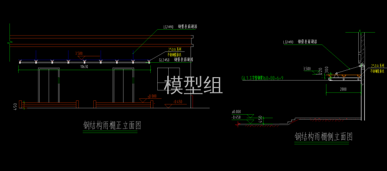 钢结构雨棚正立面图、测立面图.png