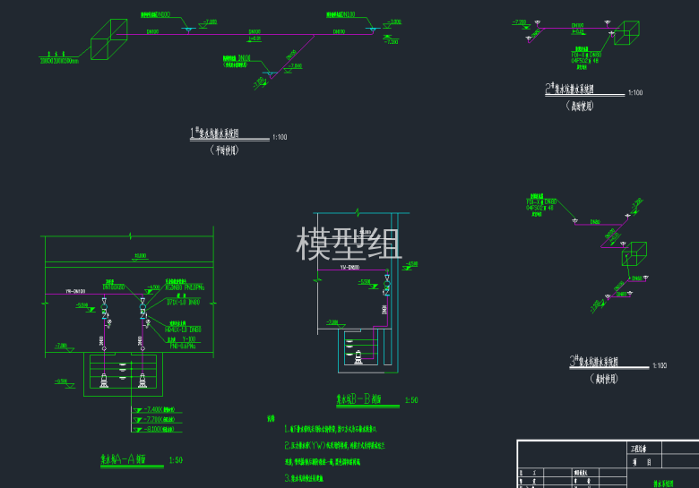 集水坑排水系统图.png