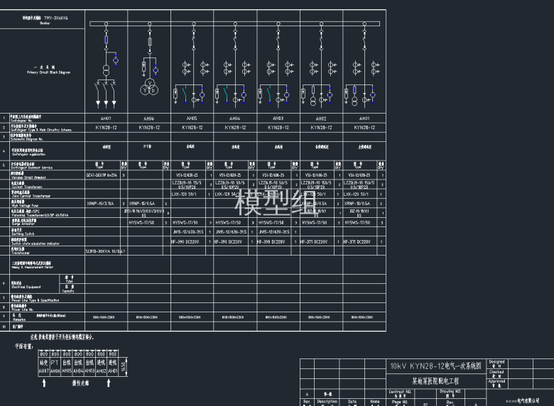 电气一次系统图.png