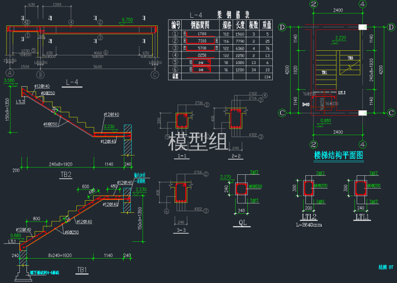 楼梯详图.png