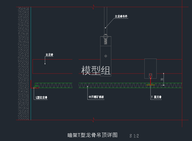 暗架T型龙骨吊顶详图.png