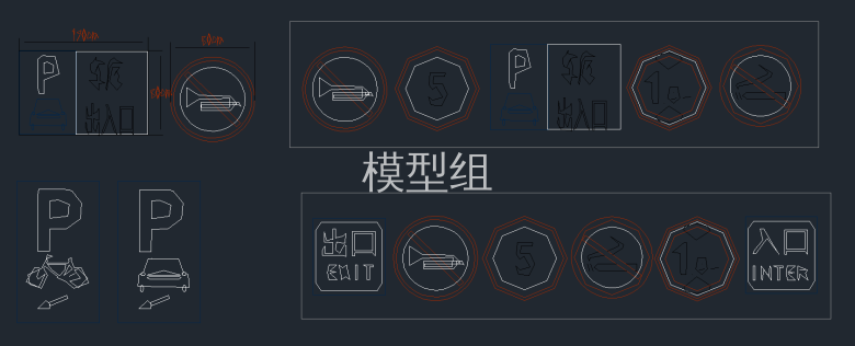 路牌标志施工图库集7.png