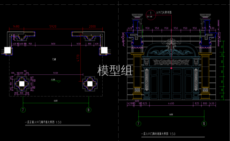 一层正面入口门廊平面大样图、剖面大样图.png
