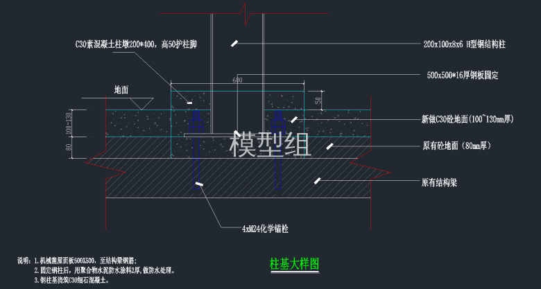 柱基大样图.png