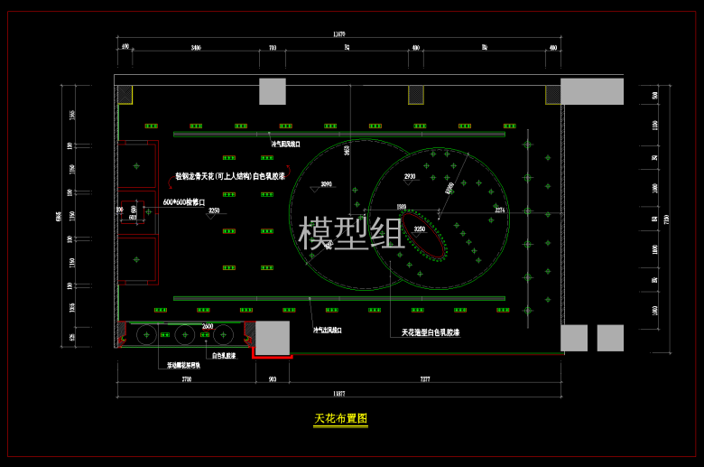 天花布置图.png