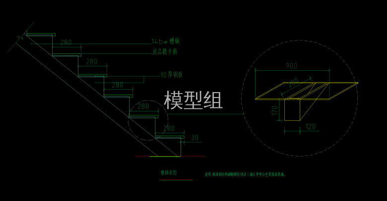 007-简易钢楼梯做法详图.png