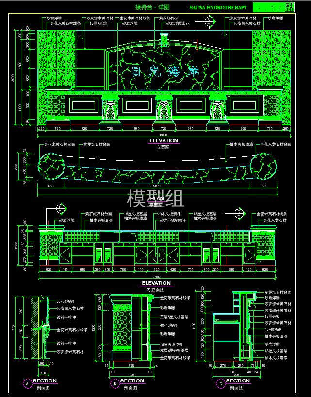 接待台立面，剖面.jpg