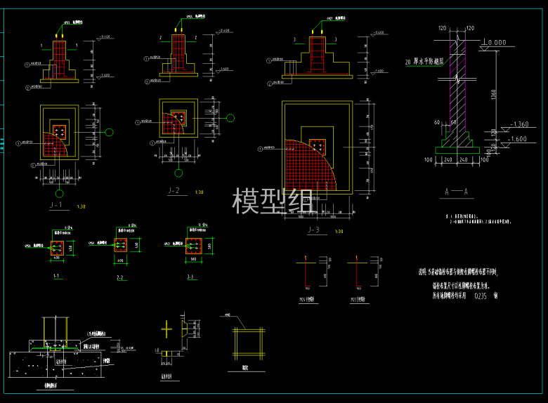 节点大样图.png