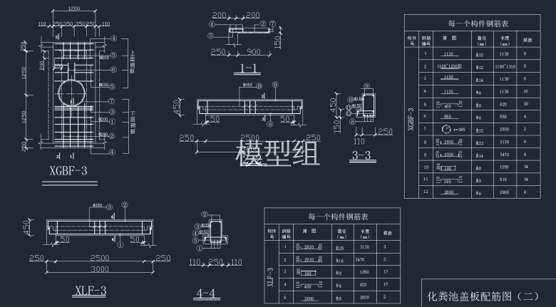 化粪池盖板配筋图.png