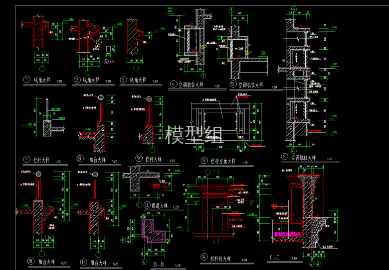 空调机位大样图、栏杆大样图.png