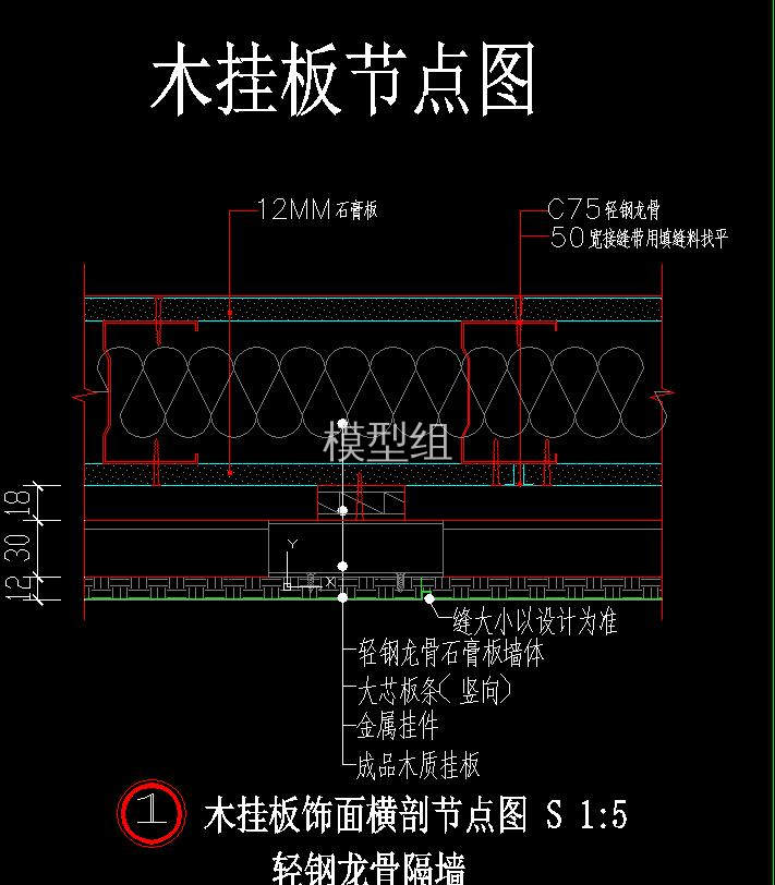 木挂板节点.jpg