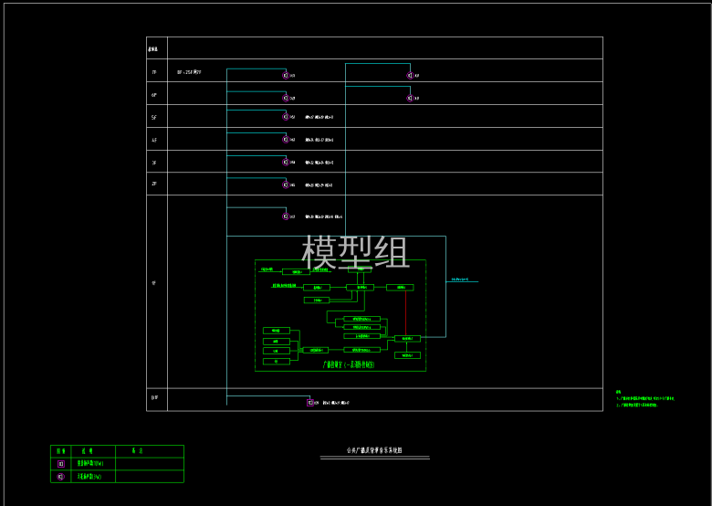 014 公共广播系统图.png