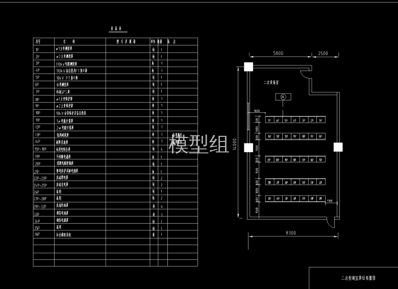 二层控制室屏位布置图.png