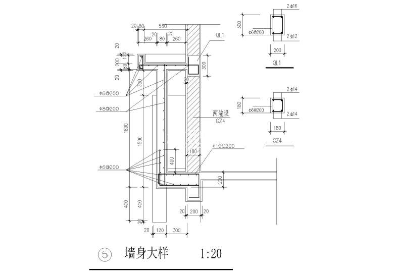 墙身大样