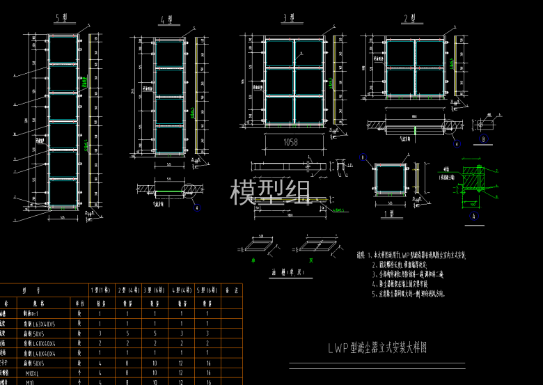 滤尘器立式安装大样图.png