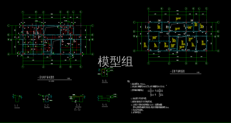 一层结构平面布置图、一层梁平面配筋图.png