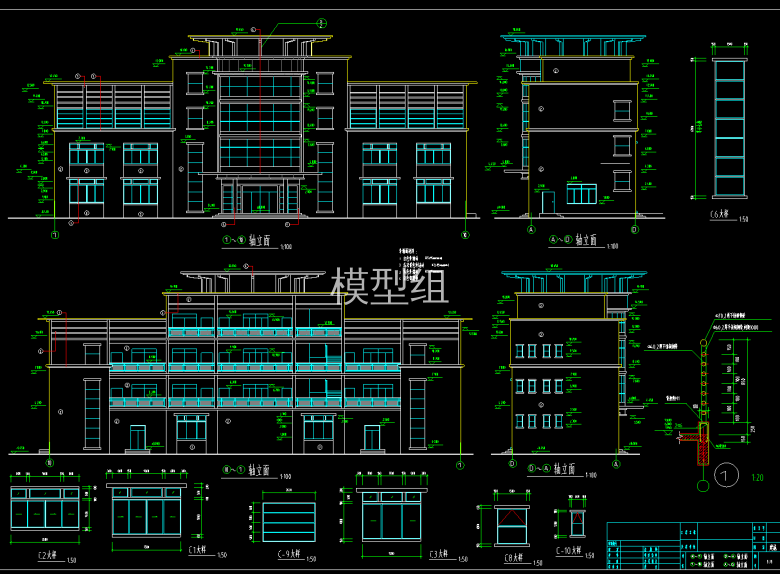 轴立面图、大样图.png