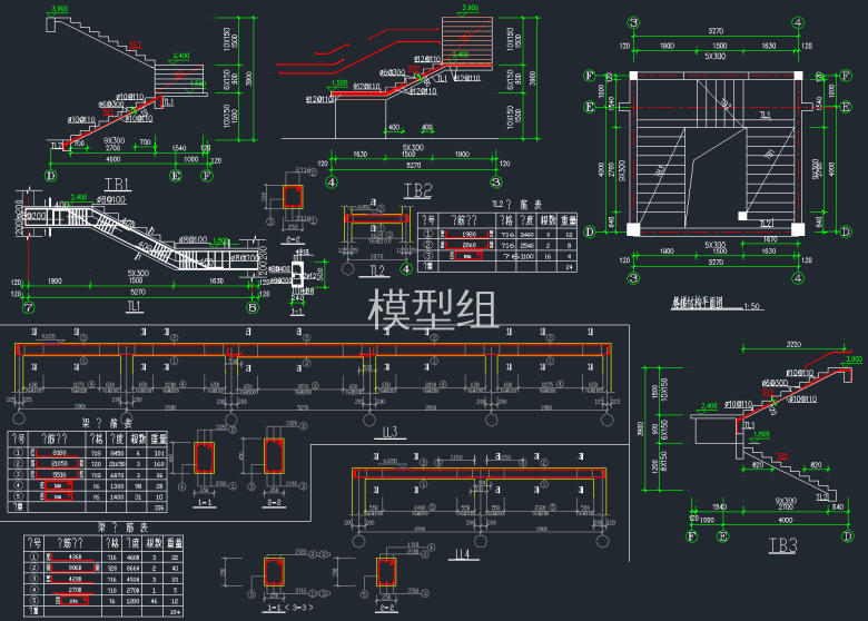 楼梯结构详图.png