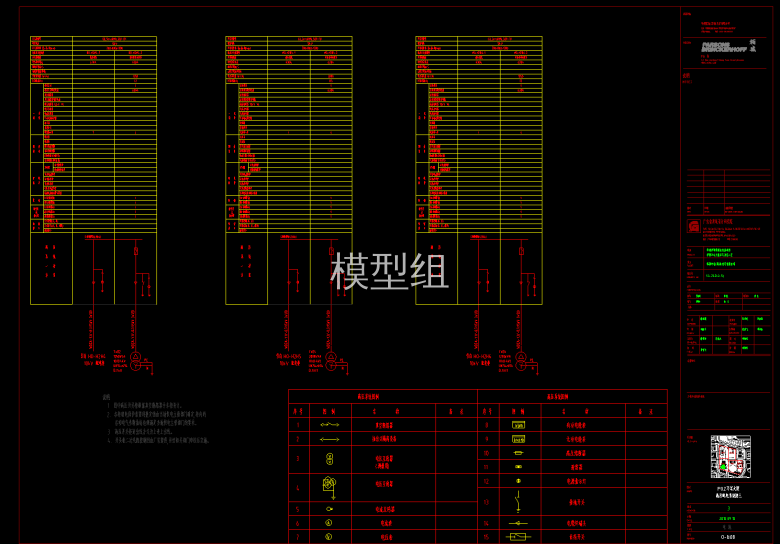 B08高压配电系统图三.png