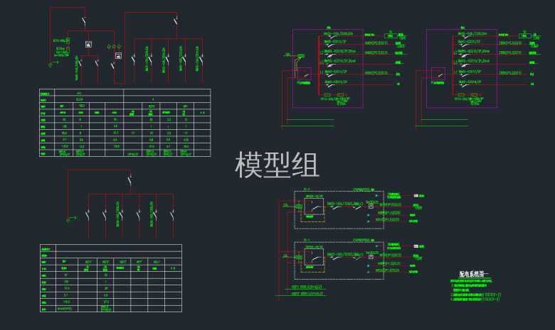 配电系统图一.png