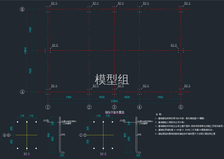 锚栓平面布置图.png