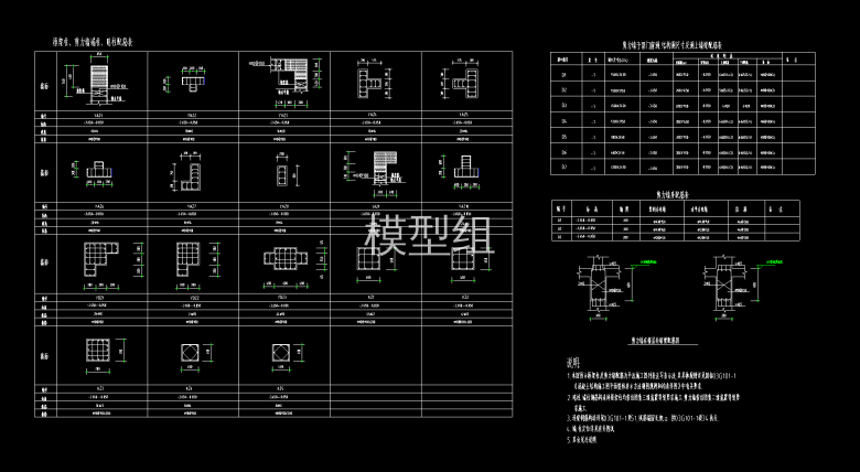 框架柱、剪力墙端柱、暗柱配筋表.png