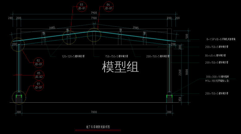 地下车库钢架剖面详图.png