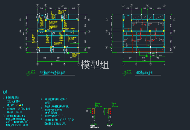 四层楼面梁平面整体配筋图     四层楼面板配筋图.png