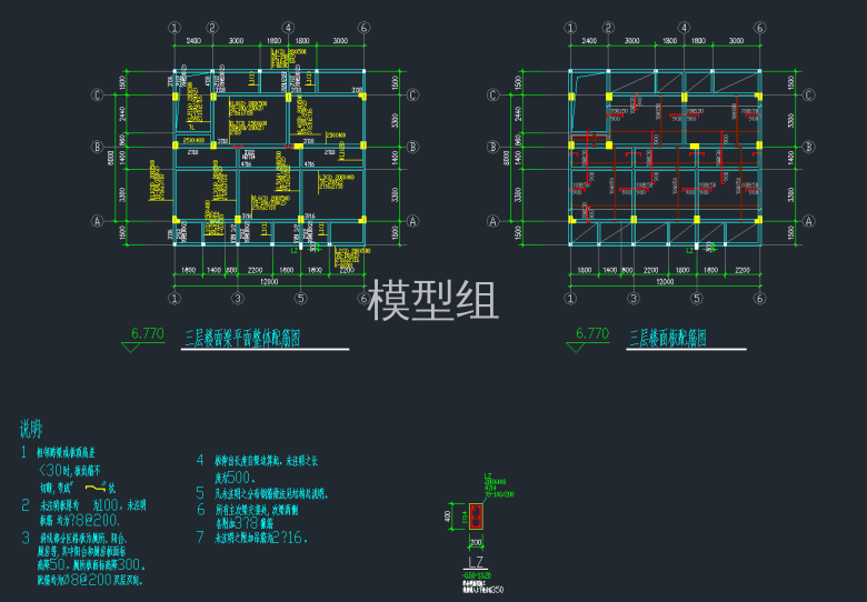 三层楼面梁平面整体配筋图     三层楼面板配筋图.png