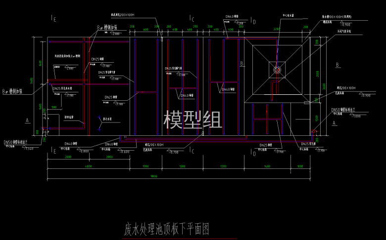 废水处理池顶板下平面图.png