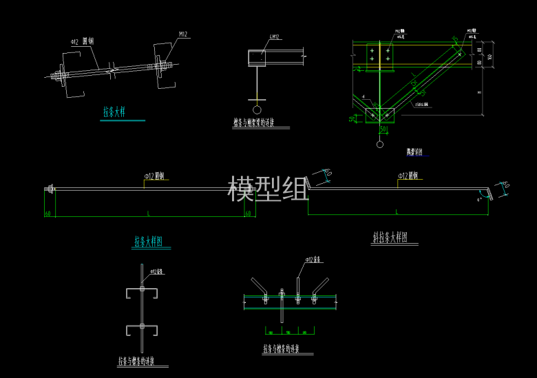 拉条与橝条连接图.png