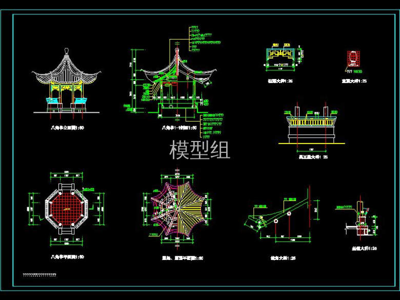 八角亭全套施工图-Model.jpg