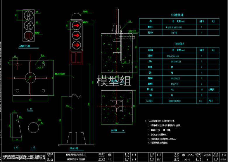 010 机动车及人行信号灯灯杆安装图.png