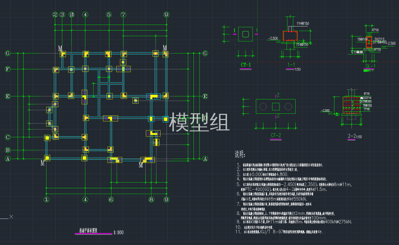 基础平面布置图.png