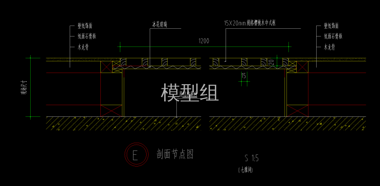 中式花格与壁纸交接节点图.png