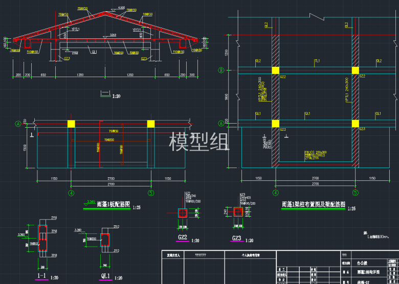 雨蓬1板配筋图，雨蓬1梁柱布置图及梁配筋图.png