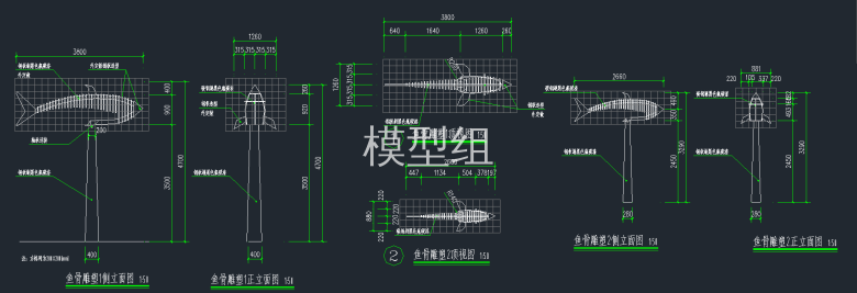 鱼骨雕塑1正立面图、侧立面图，鱼骨雕塑2正立面图、侧立面图.png