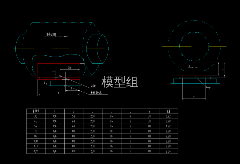 大管背小管支架结构1.png