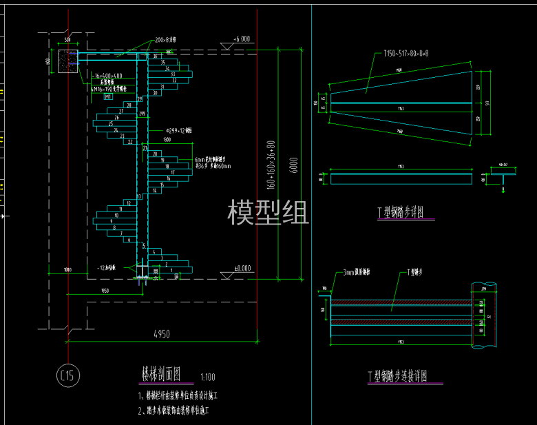 楼梯剖面图.png