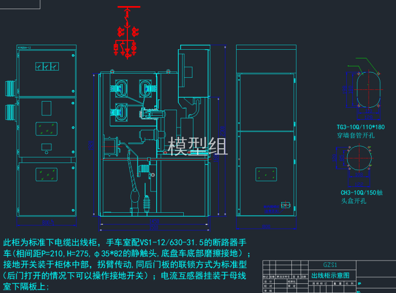 出线柜示意图2.png